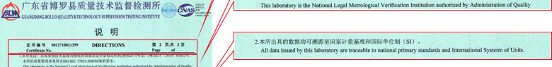 建筑工程妖精视频APP在线观看证书报告说明页