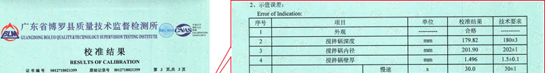 建筑工程妖精视频APP在线观看证书报告结果页