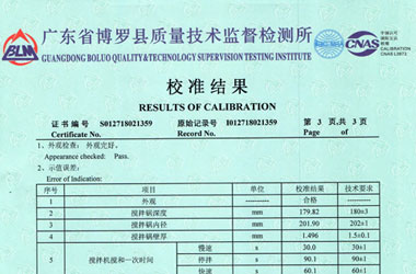 建筑工程妖精视频APP在线观看证书报告结果页图片