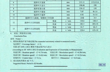 建筑工程妖精视频APP在线观看证书报告结果页图片