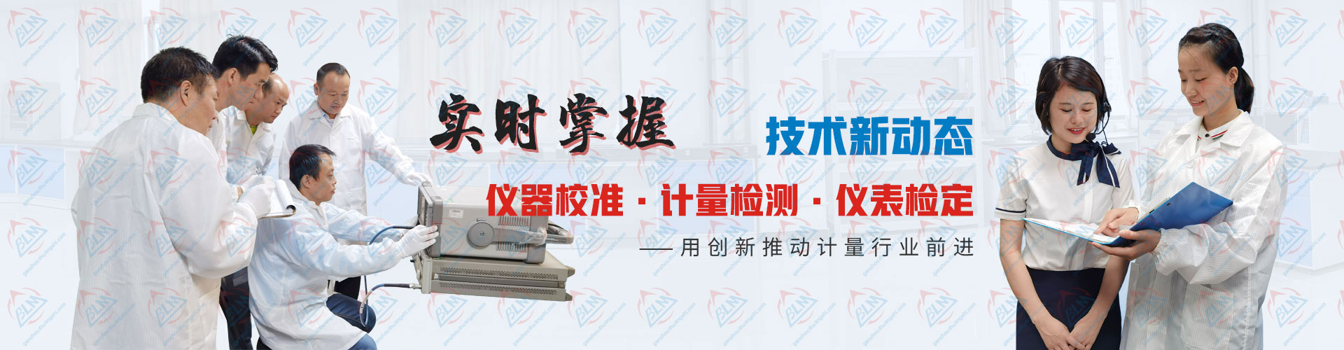 妖精视频在线-区、计量检测、仪表检定技术新动态