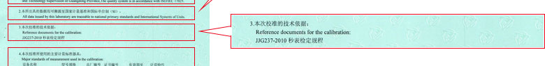 时间频率妖精视频在线-区证书报告说明页