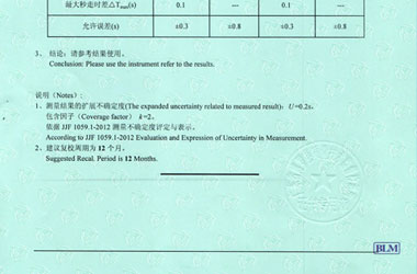 时间频率妖精视频在线-区证书报告结果页图片