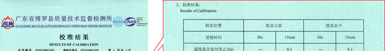 声学妖精视频在线-区证书报告结果页