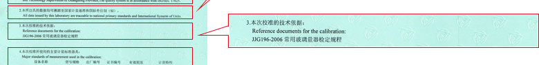 医疗妖精视频APP在线观看证书报告说明页