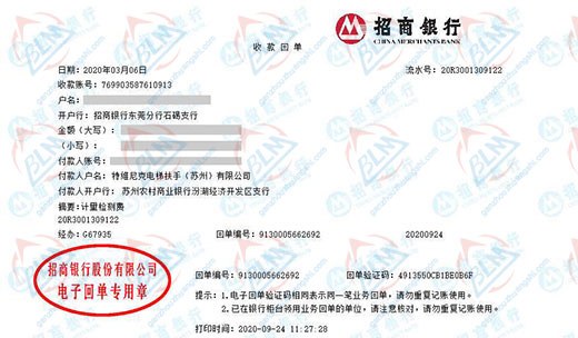 特wei尼克电梯计量检测的优选 特wei尼克电梯计量检测的优选